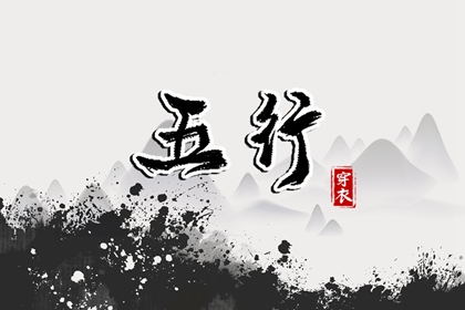 择吉老黄历皇历 开业择吉日 搬家择吉日
