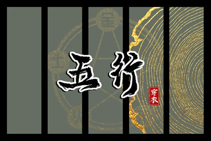 择日子_择吉日查询_搬家择吉日